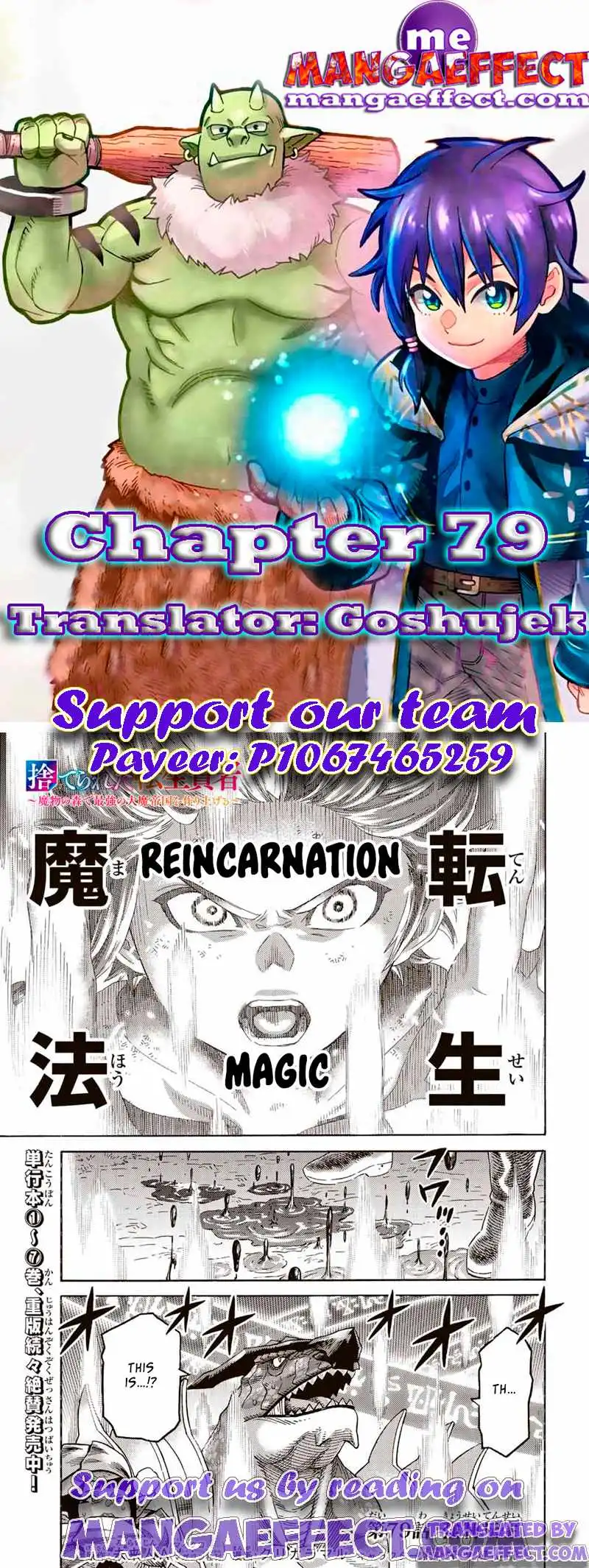 Suterareta Tensei Kenja Chapter 79 1